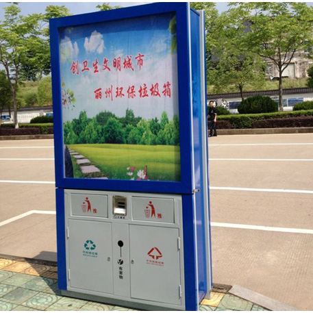 廣告垃圾箱